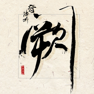 70hinese浓毛老太HD
